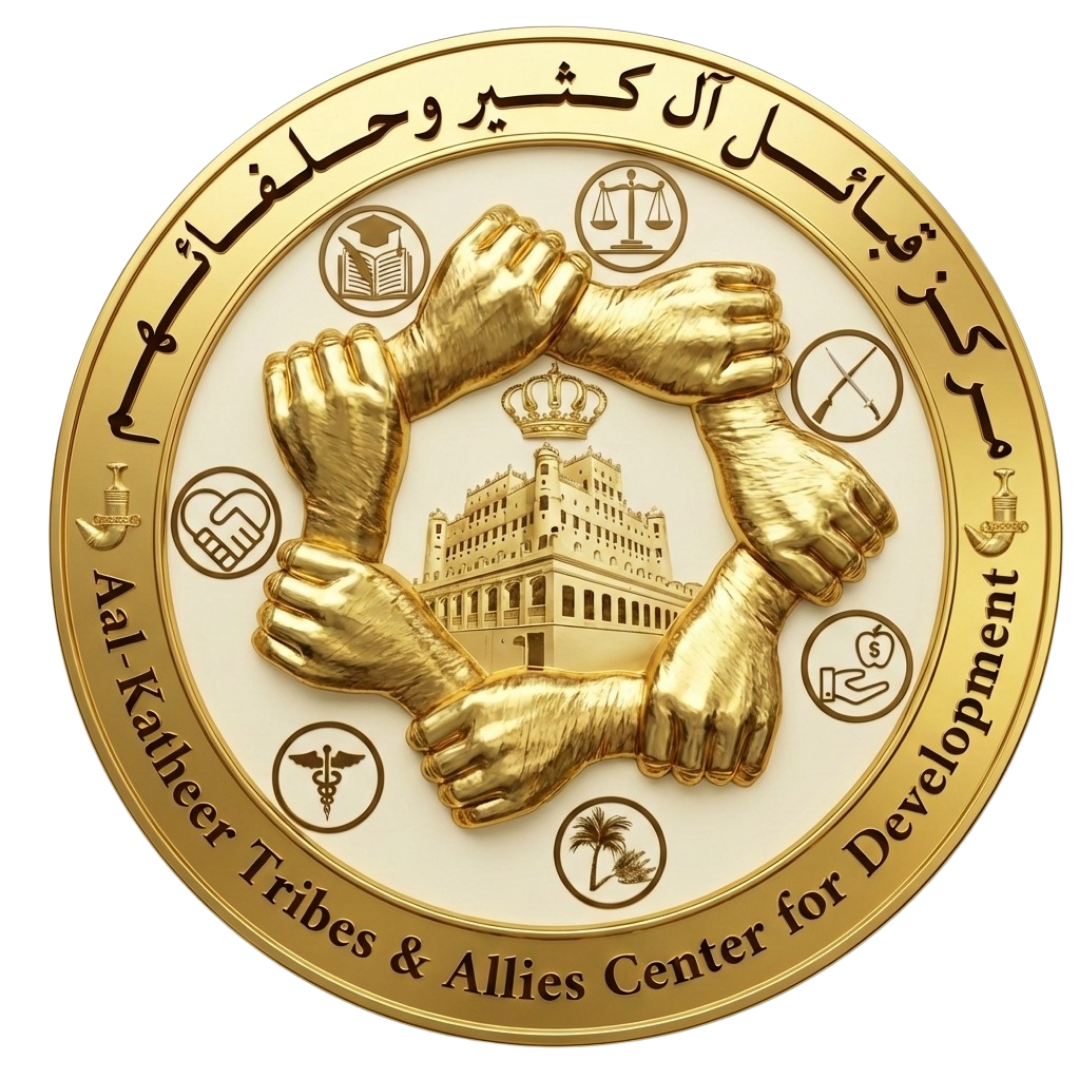 الشعار الرسمي لمركز قبائل آل كثير وحلفائهم