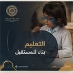 طالب يتعلم ويبني المستقبل